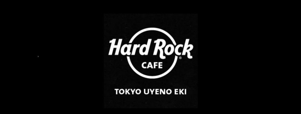 ハードロックカフェ 上野駅東京 - TableCheck