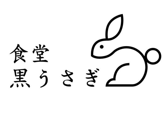 Shokudo Kurousagi TableCheck shokudo-kurousagi-tablecheck