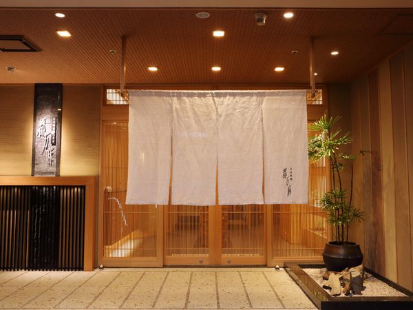 日本料理 都万麻