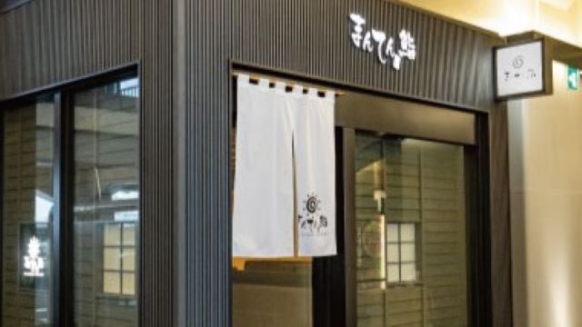 Mantensushi Hibiya