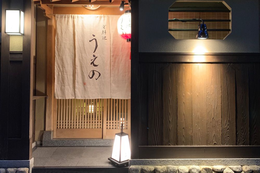 Kyoto Cuisine Ueno