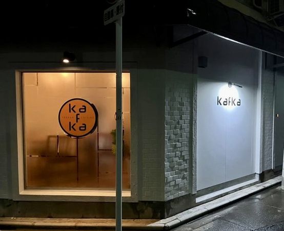 Teppan Cuisine kaFka