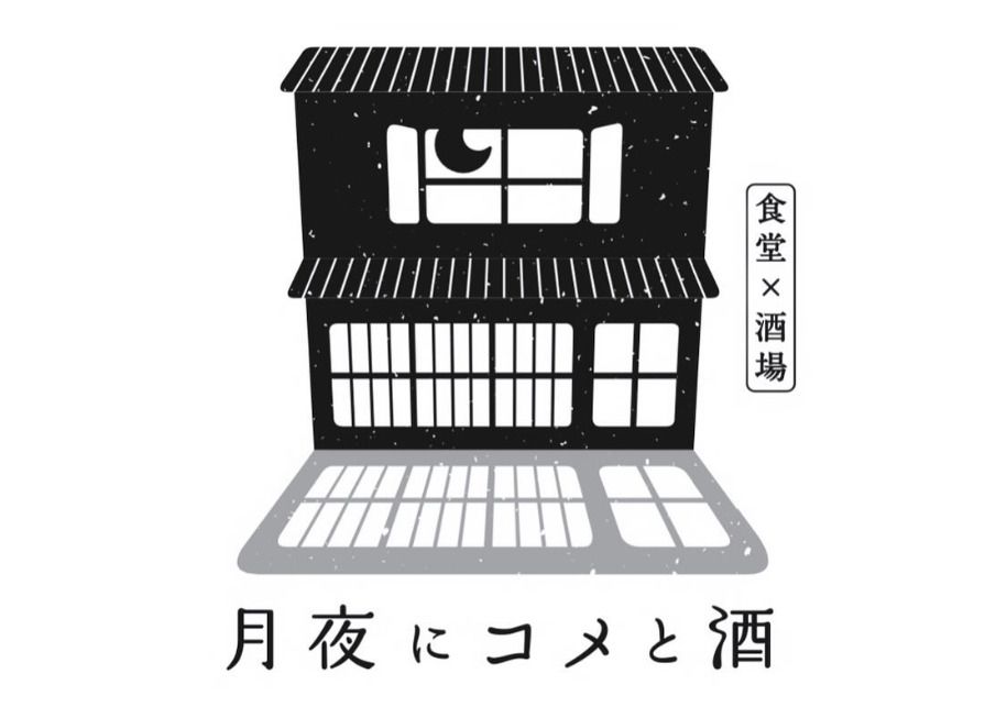 Tsukiyo ni Kome to Sake