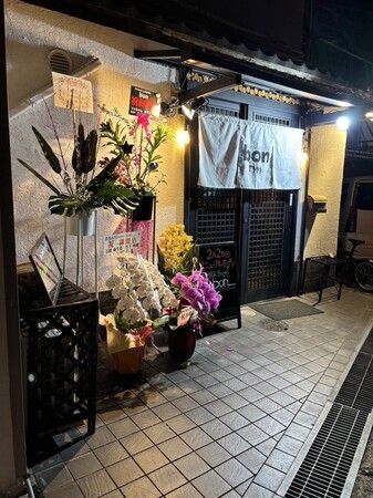 Teppan & Bistro bon....