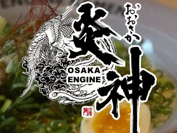 OSAKA ENGINE