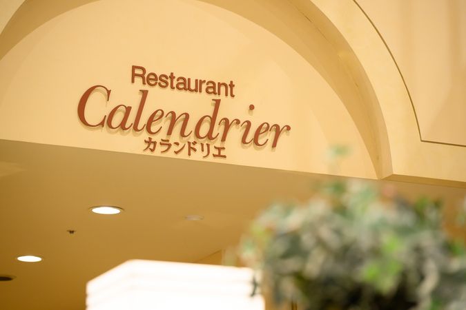 Calendrier / Hotel Lifort Sapporo