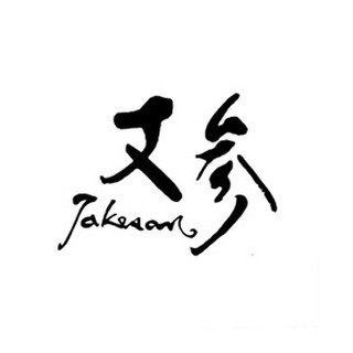 Tsukiji Takesan