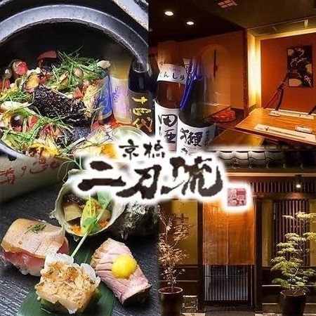 Kyobashi Nitouryu