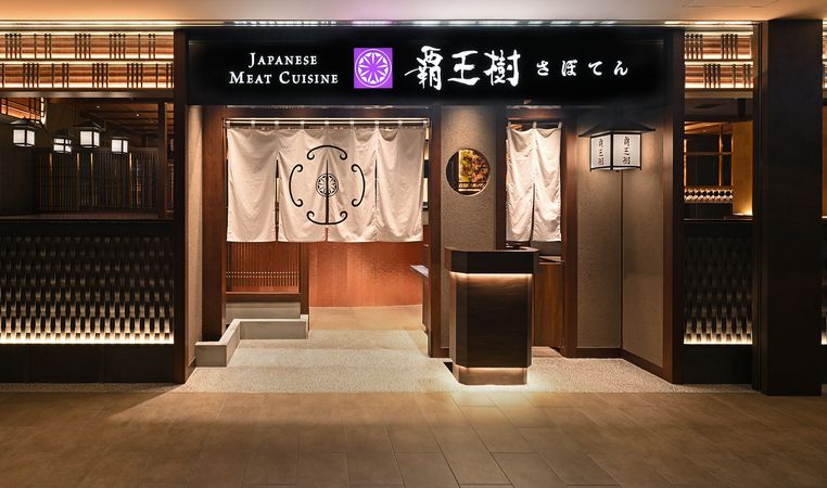 Haoju Saboten Quartz Shinsaibashi