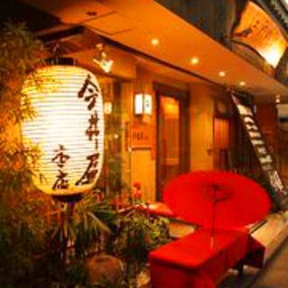 仅限座位预约※收费638日元。