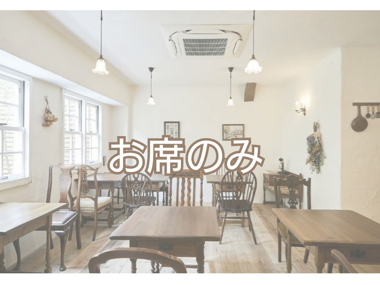 Seating only (drinks and desserts)