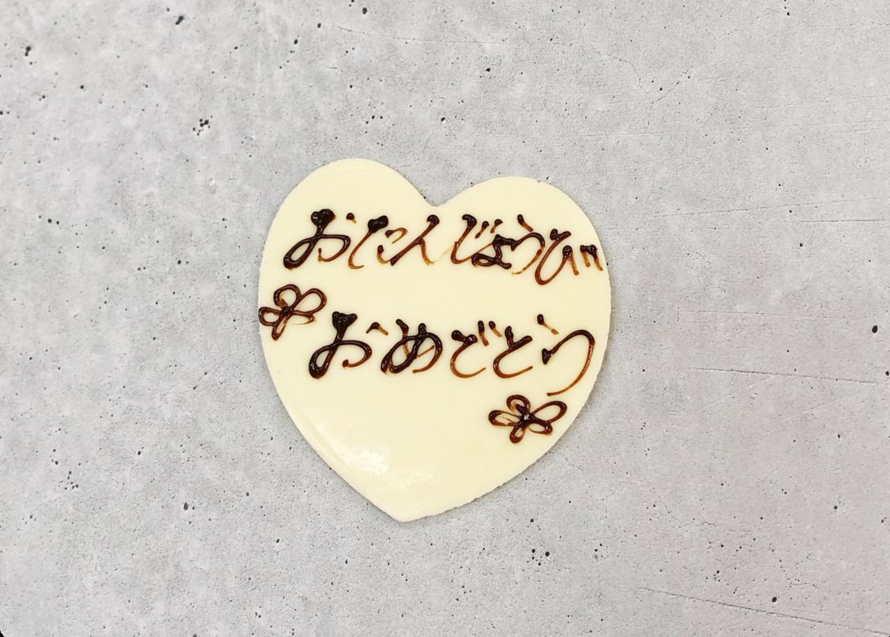 [Take-out] Added chocolate plate Type to put on the cake