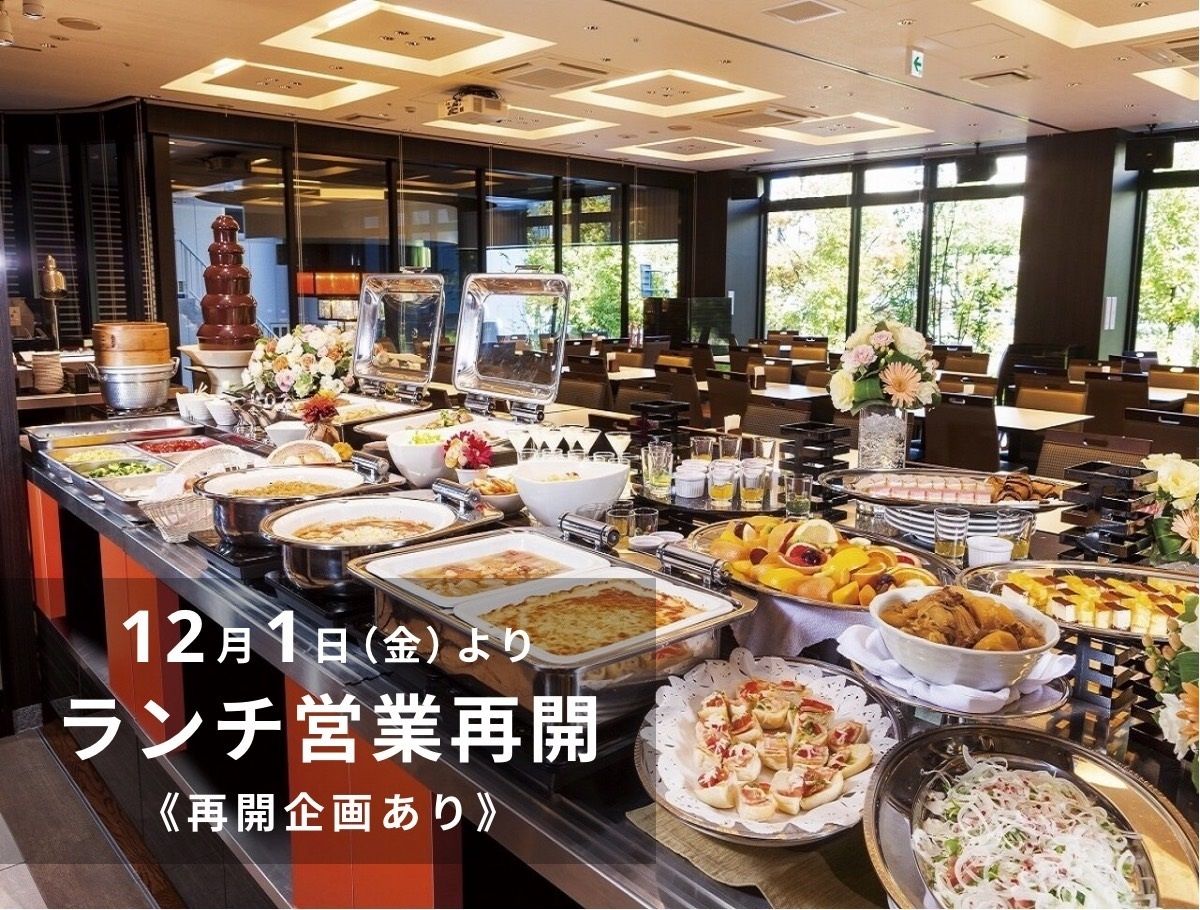 クリスマス・年末年始ランチビュッフェ　大人