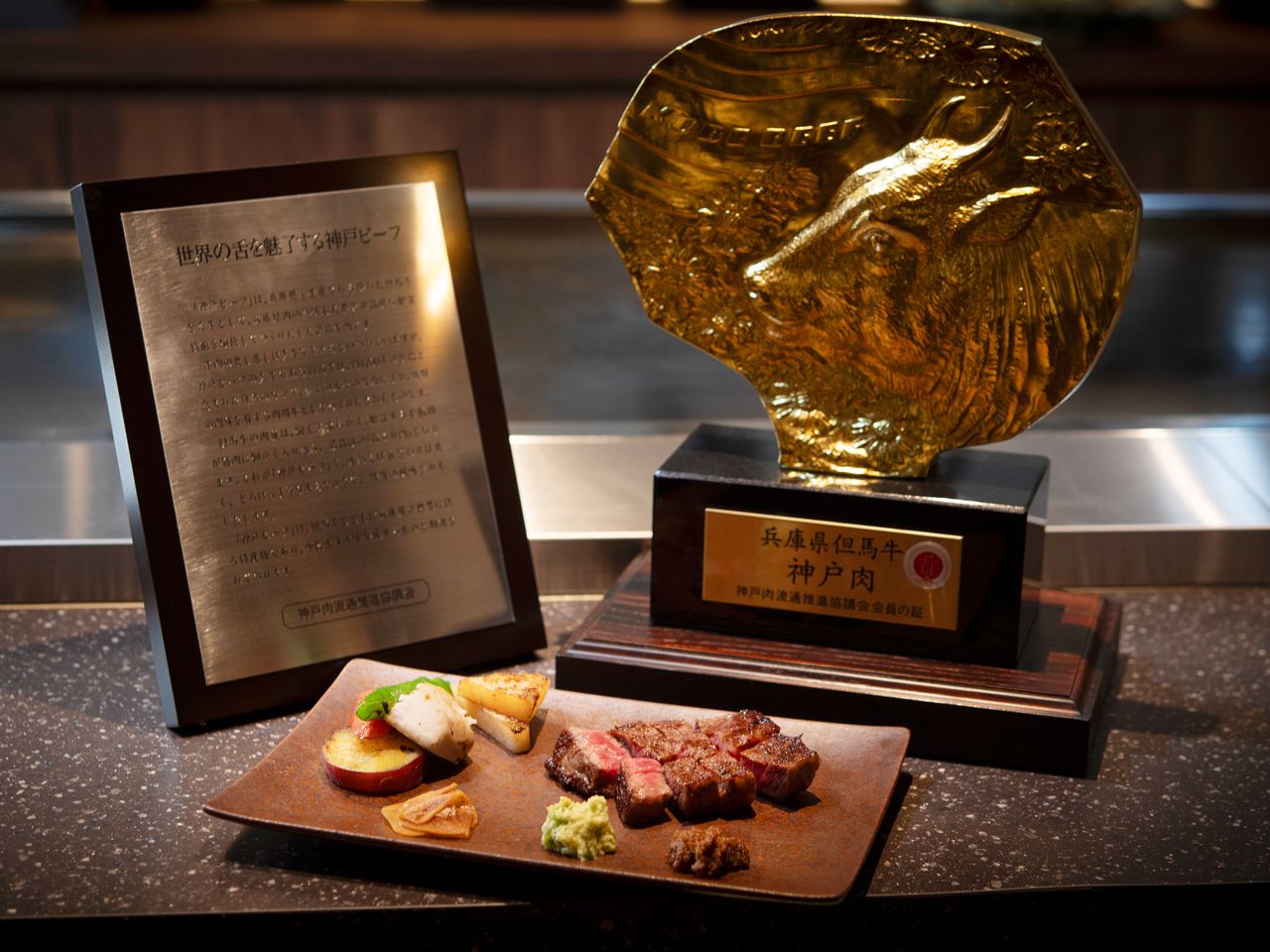 神戸牛３種食べ比べコース２００００円