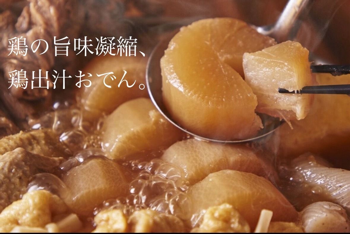 【料理のみ】焼きたてアツアツで楽しむ！絶品鶏焼肉５種盛りに舌鼓！鶏の旨味を凝縮した鶏出汁おでん盛合せ×鶏釜めし付き『はーばーどのカジュアル鶏焼肉コース』