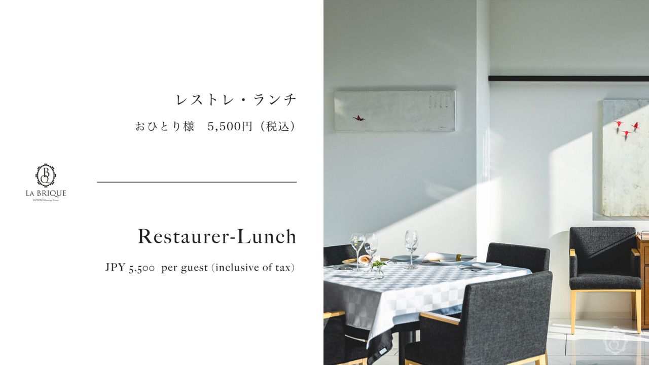 【Restaurer-Lunch】Restaurer Lunch