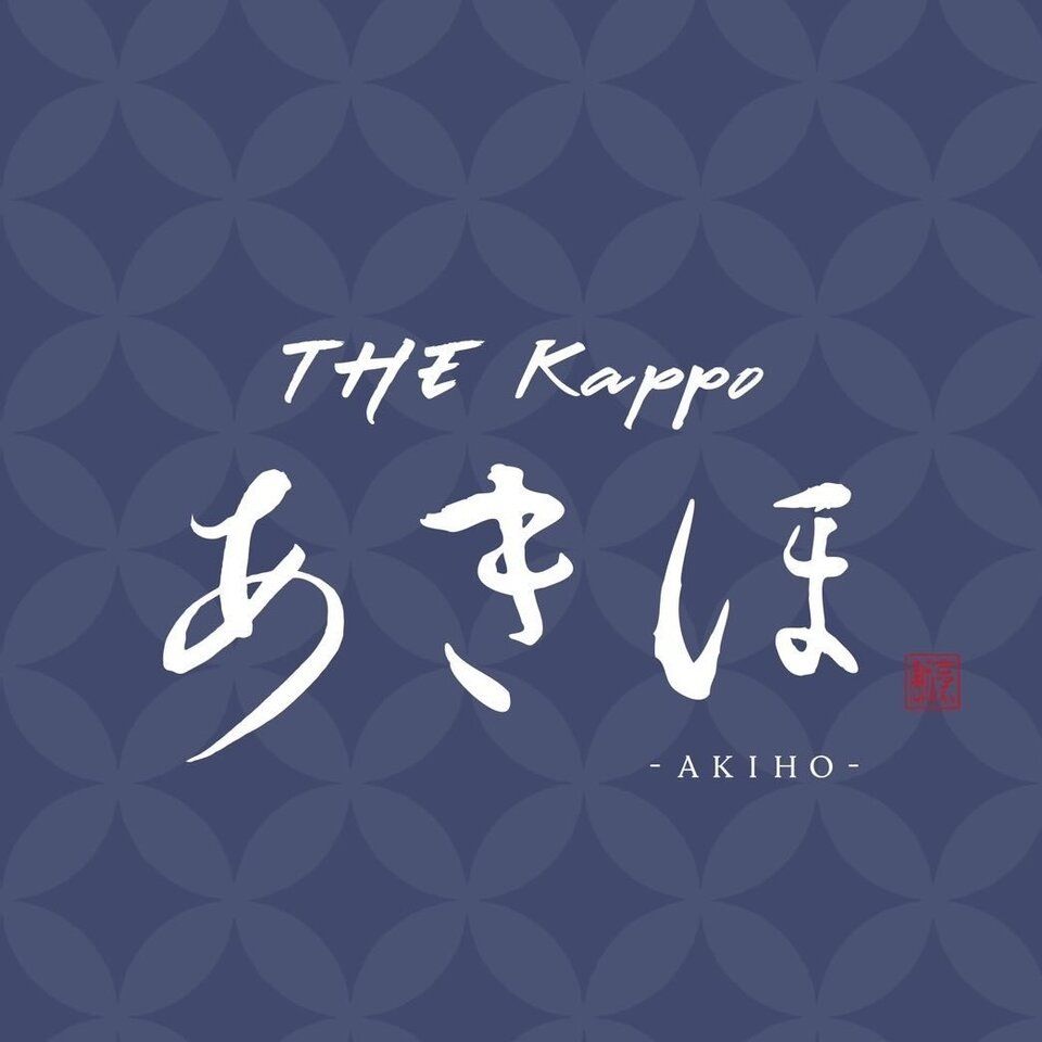 오마카세 ◆가이세키 요리를 가게 주인의 맡김으로