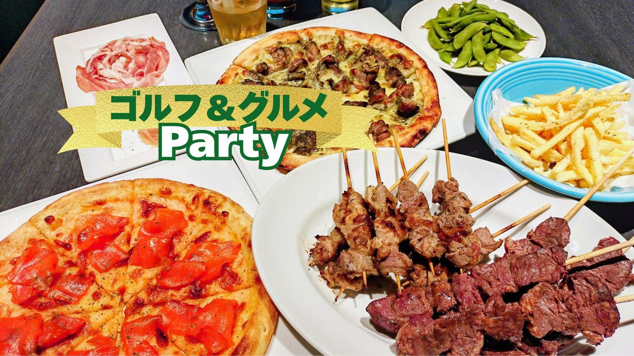 【早得バリュープラン】ゴルフ120分＆お食事しっかりコース《もちろん嬉しい飲み放題付》