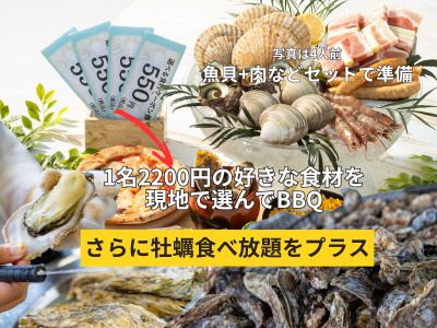 【期間限定‼】めっちゃお値打ちカキ食べ放題DX浜焼きプラン