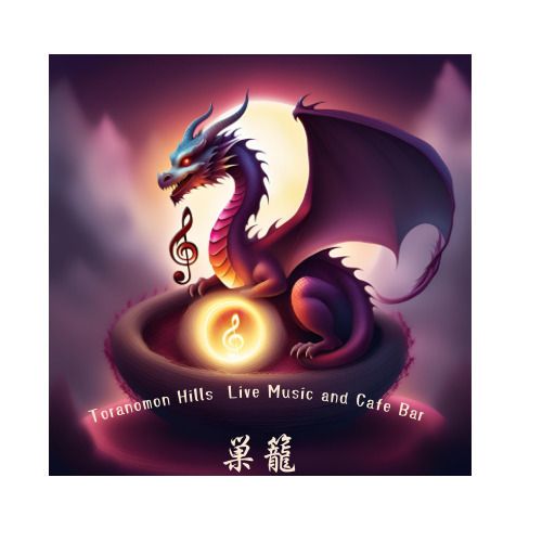 Reservations for seats only (tables only/Monday to Wednesday, Friday)