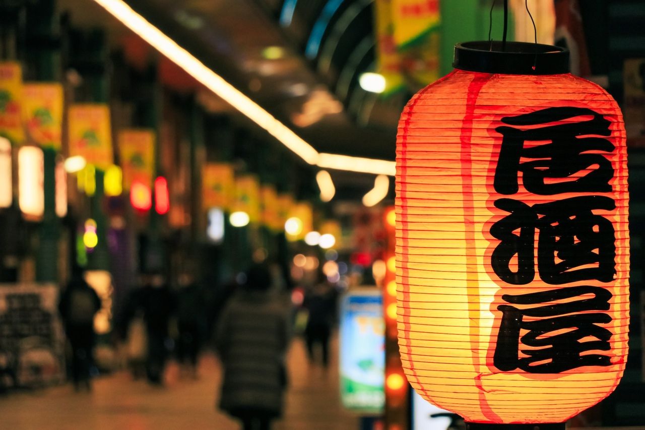 Izakaya: IZAKAYA