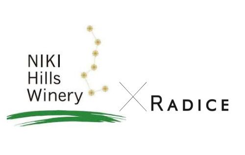 【3月7日・8日】NIKI Hills Winery×RADICEワイン会