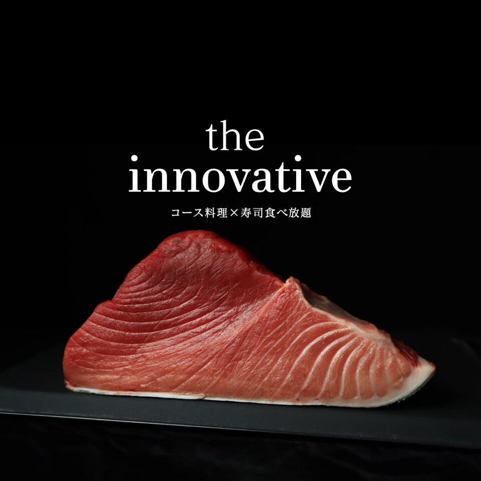 innovative寿司食べ放題【土日祝】