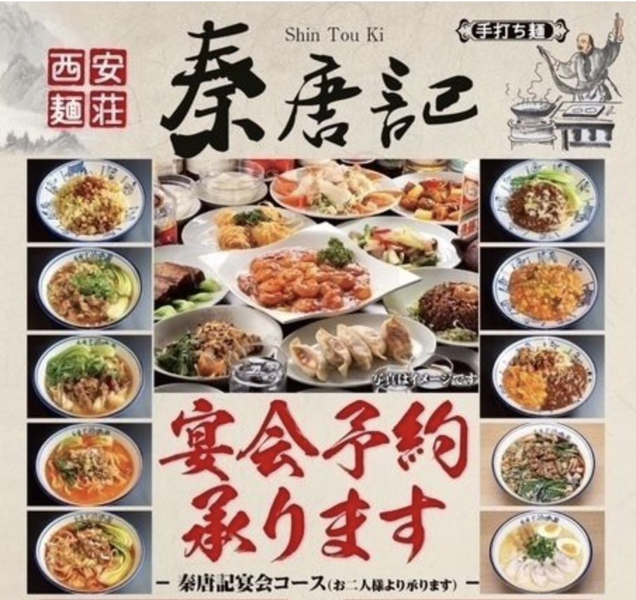 【秦唐記】唐人街課程，含2小時暢飲