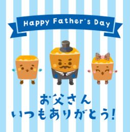 [Thank you always, Dad! ♪ Includes meals for 4 family members for the price of 2 adults☆] Family party plan (3 hours / premium all-you-can-drink included)