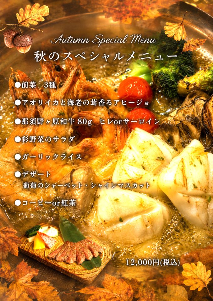 Steak Course