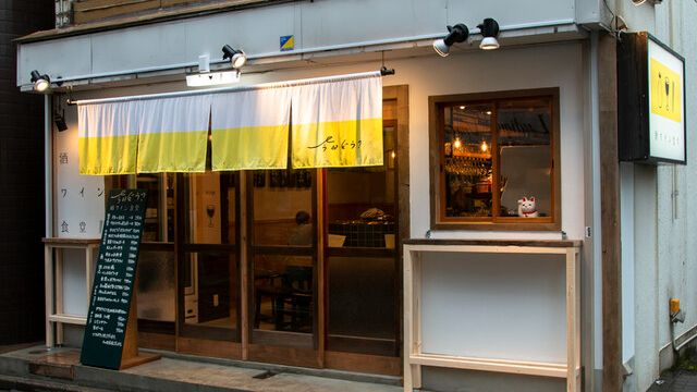 Sake Wine Shokudo Kyodo