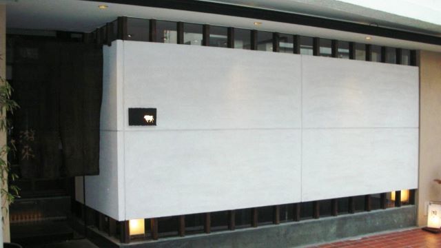 Nishinakasu Yuki Honten