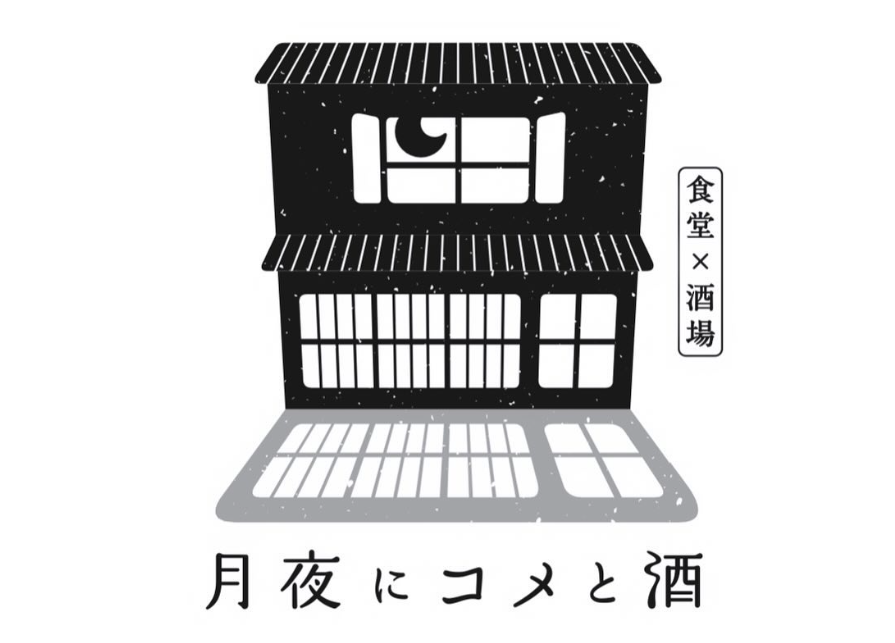 Tsukiyo ni Kome to Sake