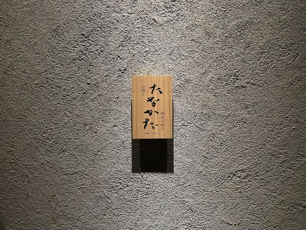 Tanakada