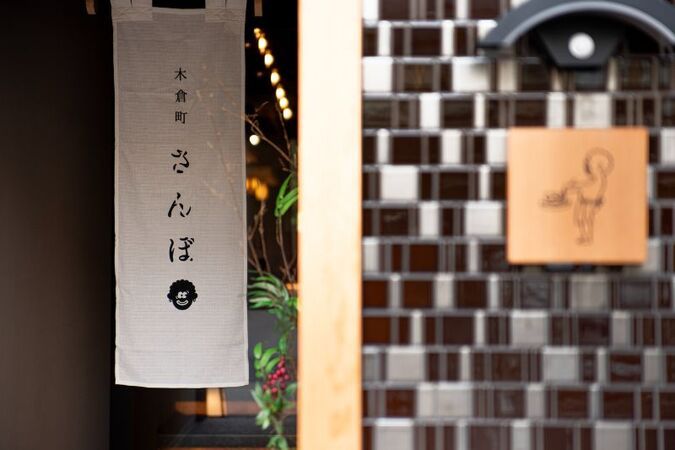 Kiguramachi Sambo