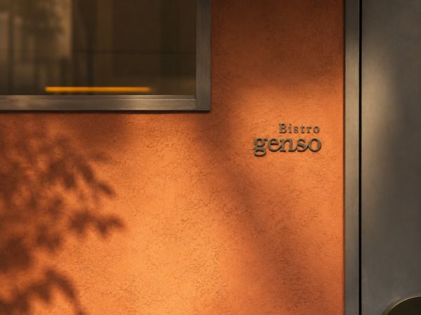 Bistro genso