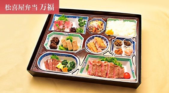 【TO】万福(まんぷく)