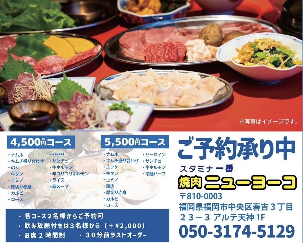 4500円コース+飲み放題（+2000円)