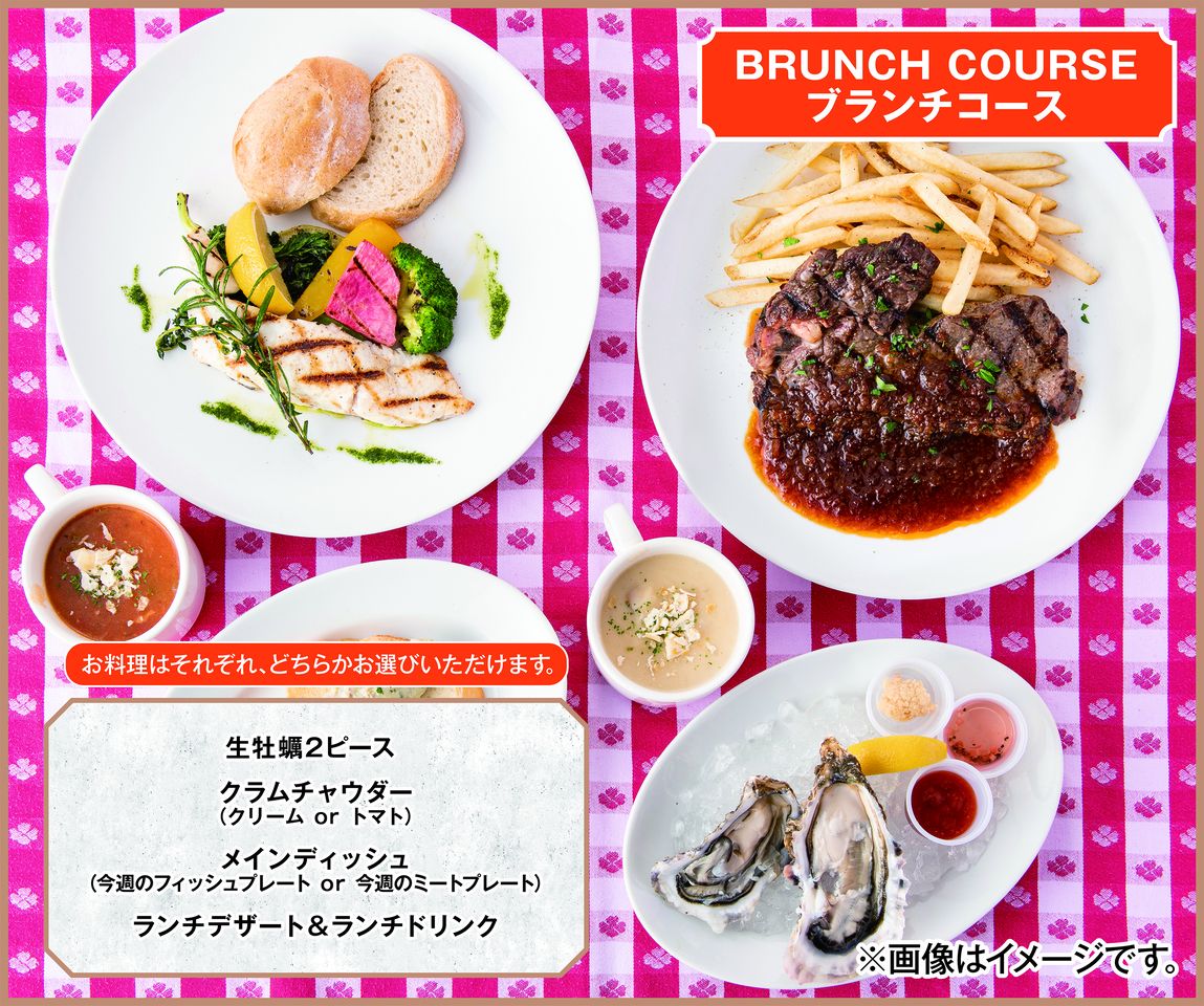 平日限定乾杯ドリンク付ランチコース