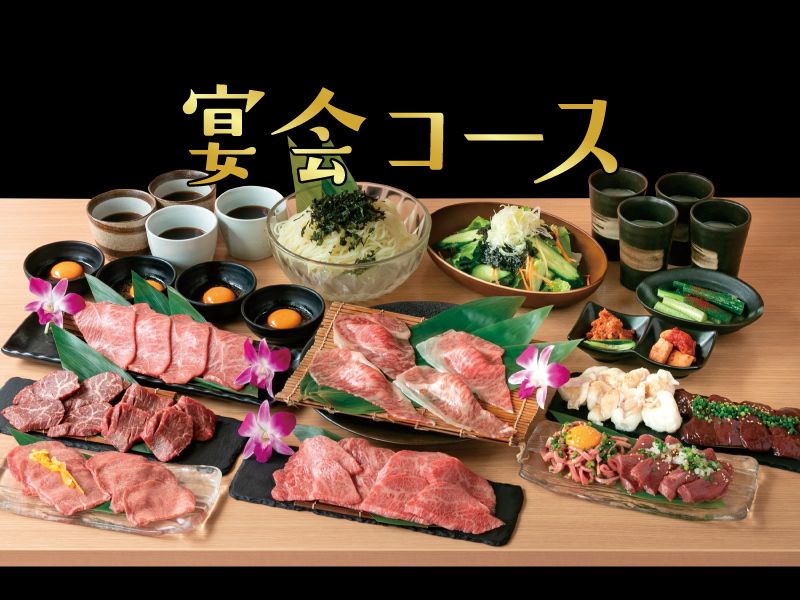 Banquet course (120 minutes)