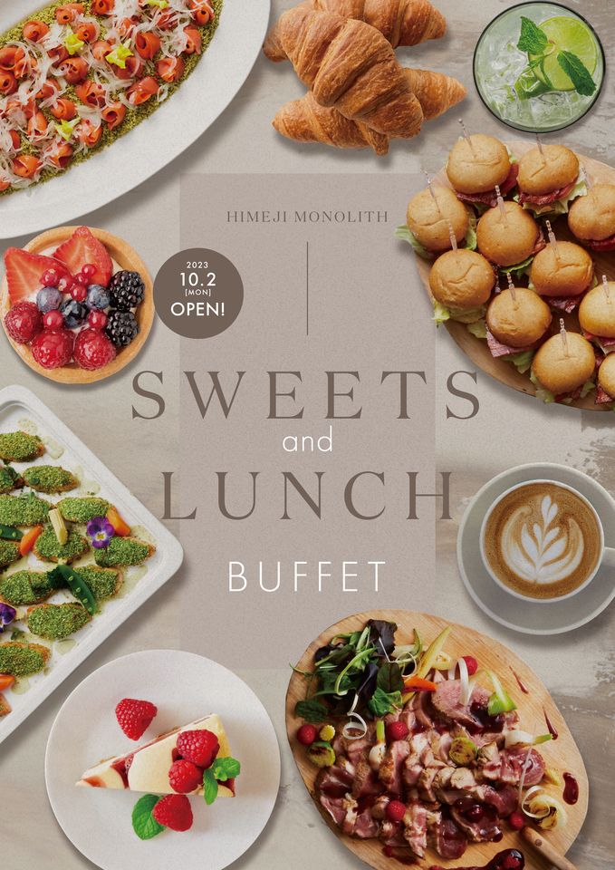 【土日祝・大人】★HIMEJI MONOLITH スウィーツ and ランチ ビュッフェ★＜90分＞ フリードリンク付