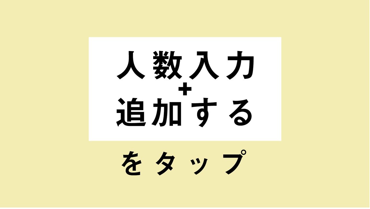 ブース使用料（LAGOONエリア子供1名小学生/選択必須）