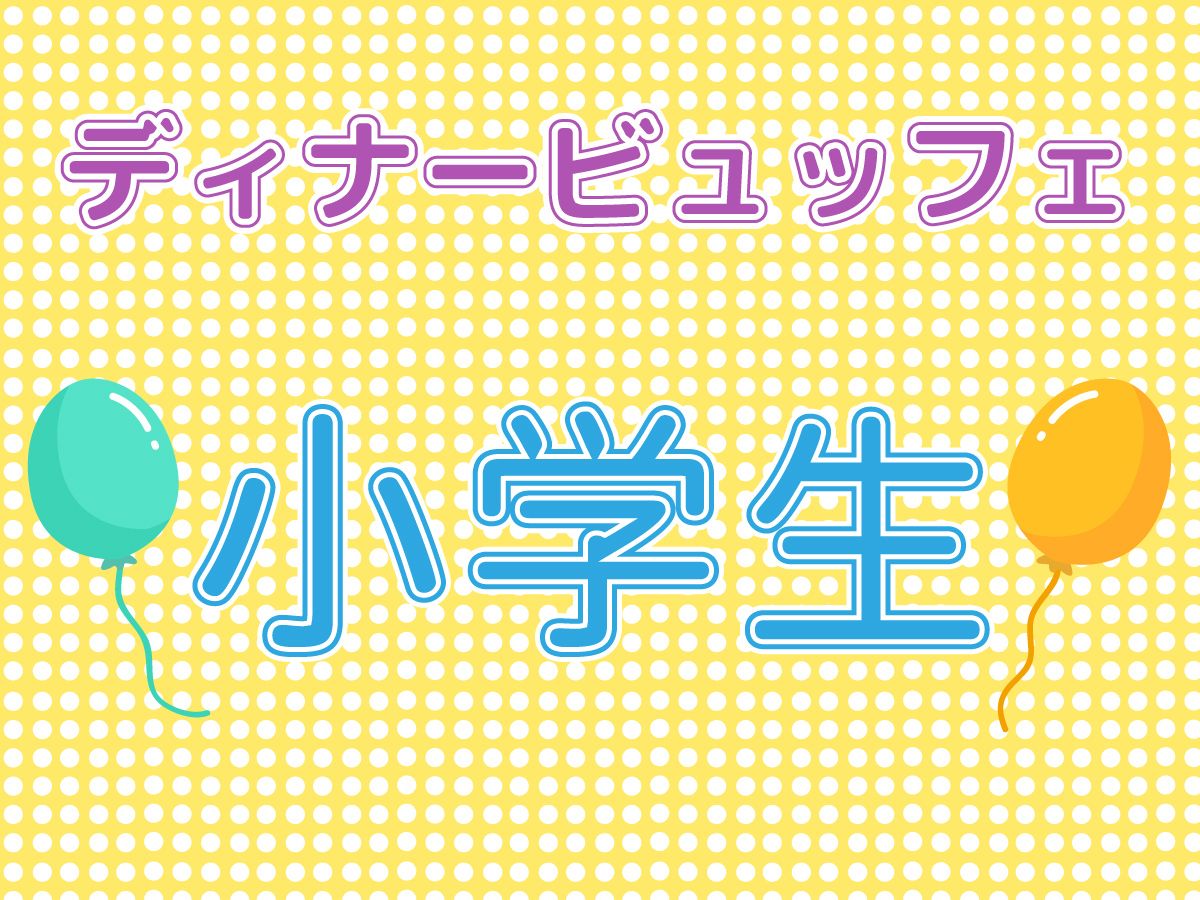 Dinner Buffet (ages 7-12)