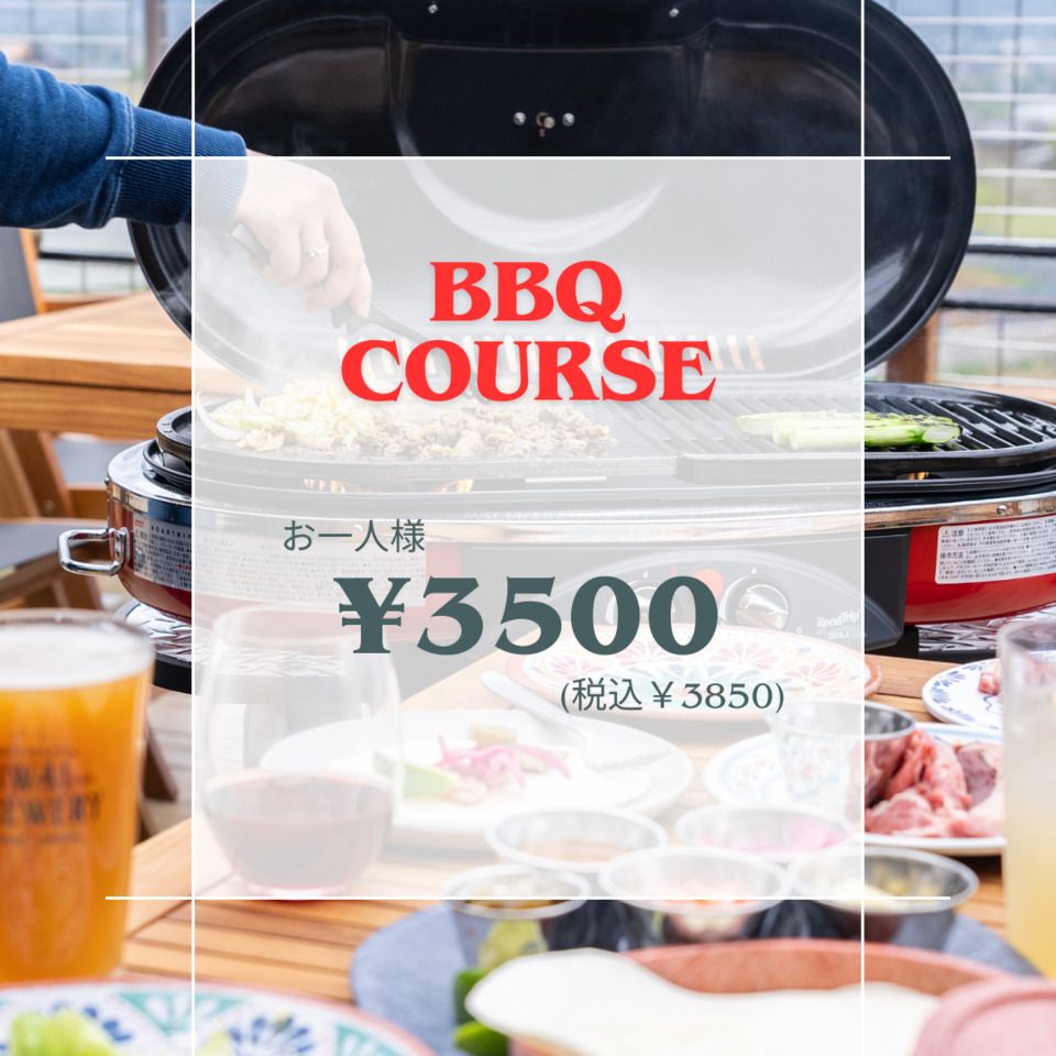 【ベーシックコース】BBQ席　IWAI  TERRACEの定番メニューが気軽に楽しめる！