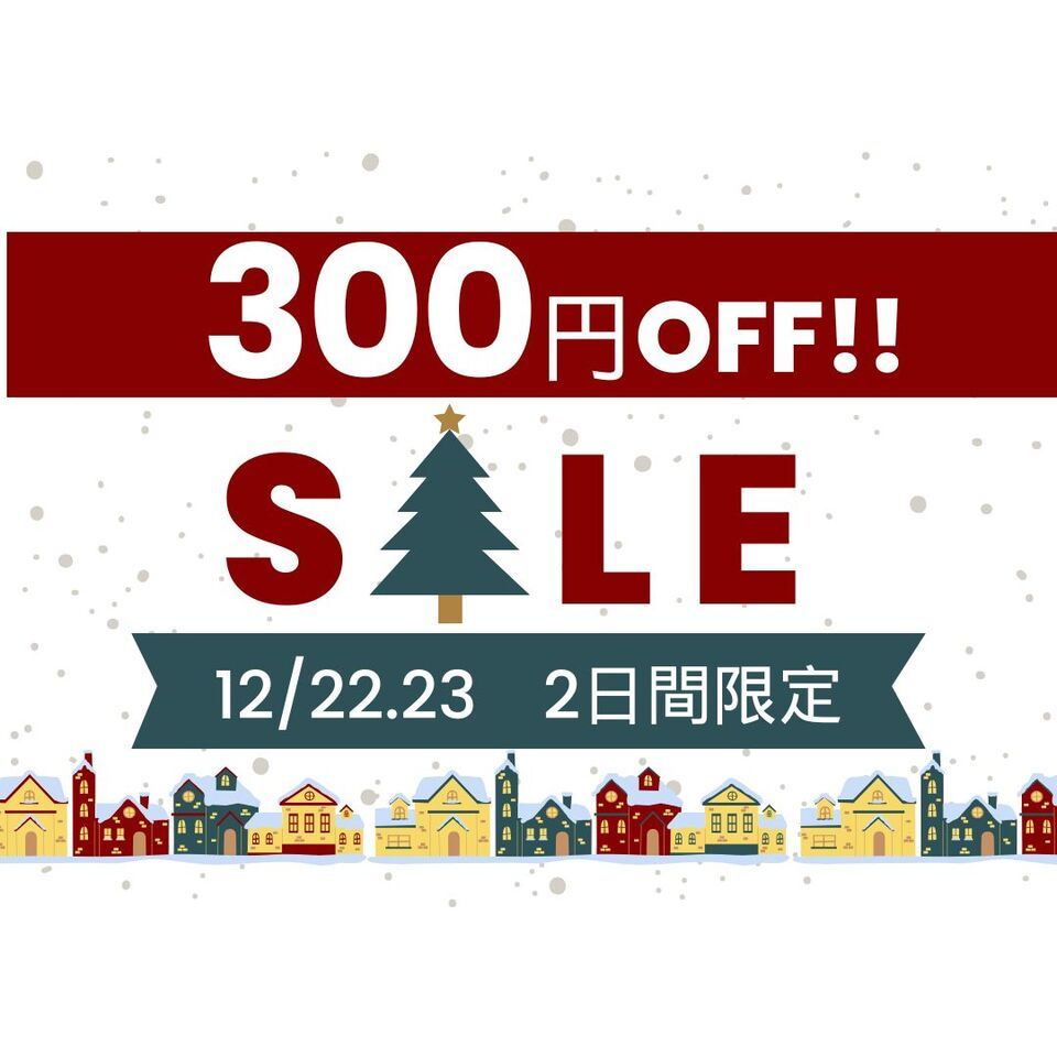 Early bird discount/300 yen off on weekdays in December! ~Rudolph the Red-Nosed Reindeer and the Arctic Forest~ Twilight Holy Night Afternoon Tea ~Rudolph the Red-Nosed Reindeer and the Arctic Forest~