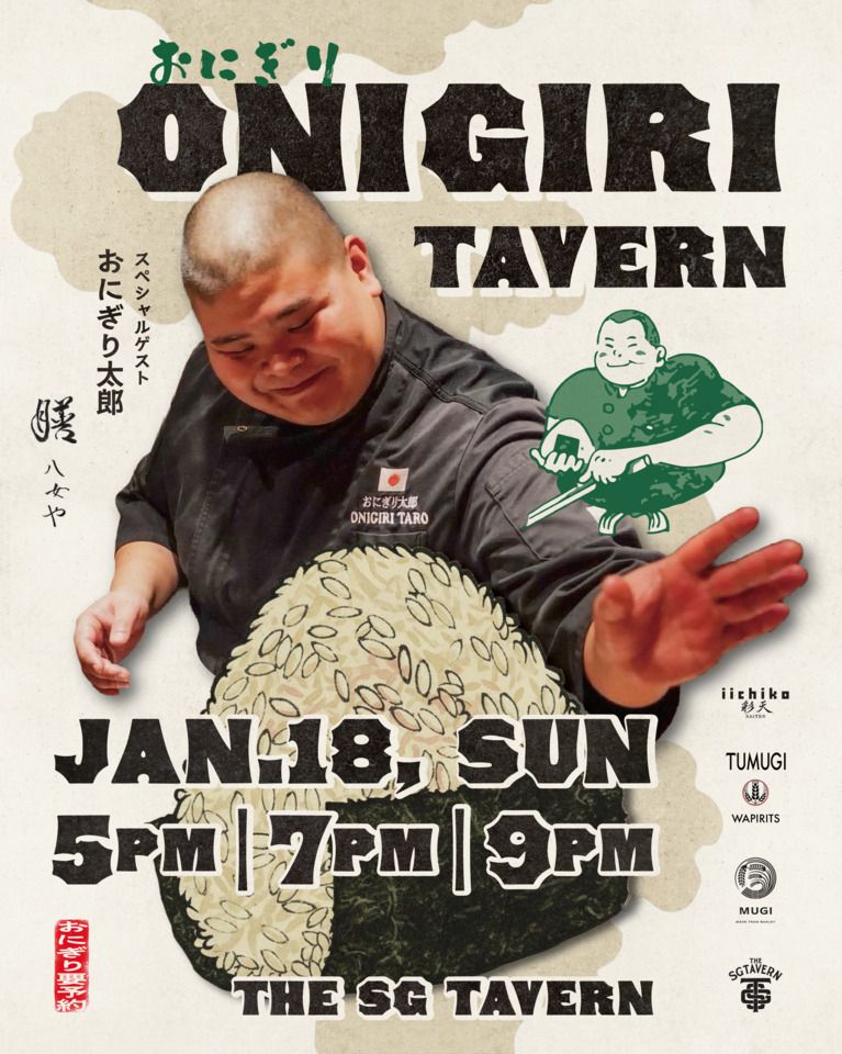 【1/18(SUN):5PM】ONIGIRI TAVERN