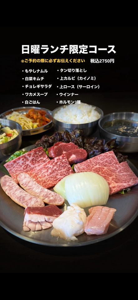 ランチ特別コース