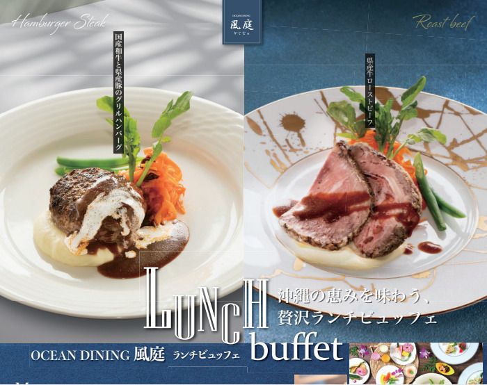 [Weekdays] Senaga Island Lunch Buffet - Adults (12 years and older)