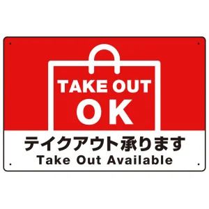 「お持ち帰り、テイクアウト」ブリ刺・ぶりしゃぶ鍋セット