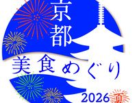 “Kyoto Gourmet Tour 2026 Summer” Special pair kaiseki with pairing – private room guaranteed